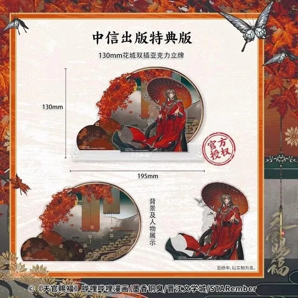 Heaven Officials Blessing Original Manga 600 B